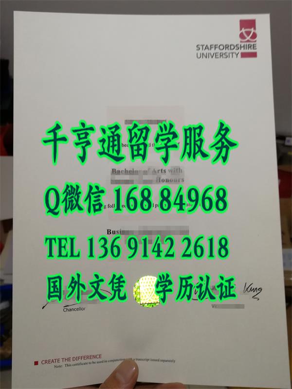 办英国斯泰福厦大学文凭与英国学位证书图片，斯泰福厦大学毕业证书购买