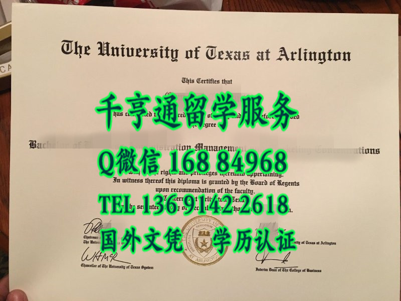 2016年美国德克萨斯大学阿灵顿分校文凭样式，University of Texas,Arlington diploma
