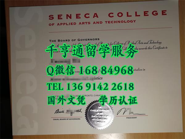 加拿大圣力嘉学院学位证书seneca college diploma烫银效果实拍