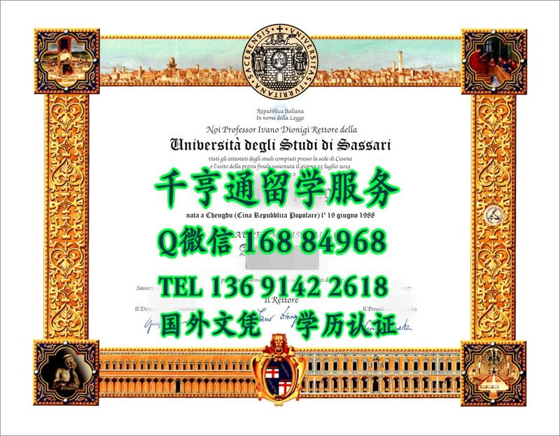 萨萨里大学专业/意大利萨萨里大学毕业证样式，意大利萨萨里大学文凭制作价格