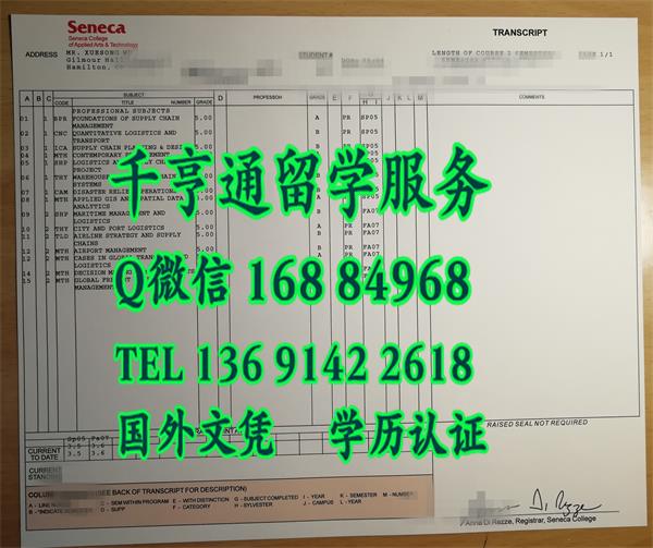 拍摄加拿大圣力嘉学院seneca college成绩单样式