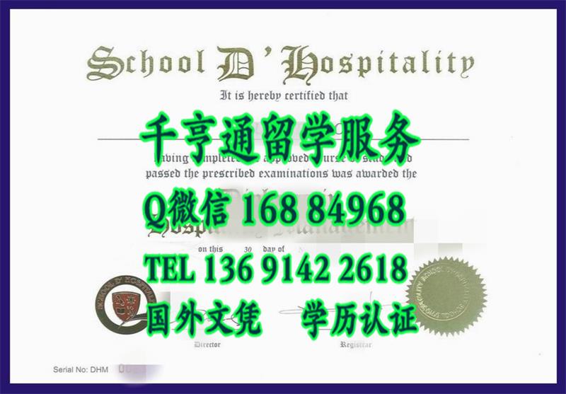 新加坡酒店管理学院文凭diploma，School D' Hospitality diploma