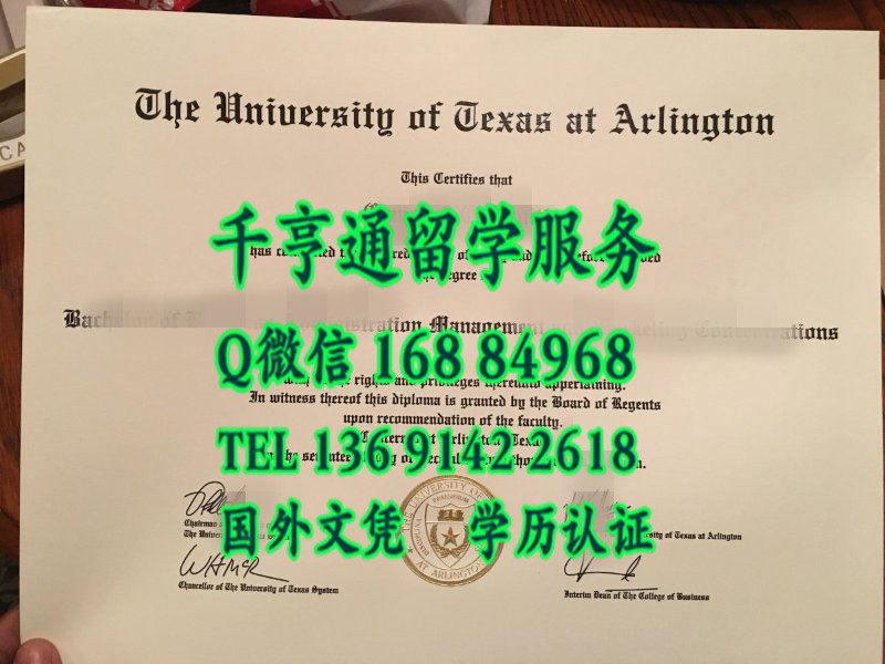 美国德克萨斯大学奥斯汀分校文凭/The University of Texas at Austin diploma