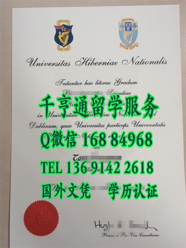 爱尔兰国立都柏林大学文凭样式,爱尔兰国立都柏林大学毕业证样板