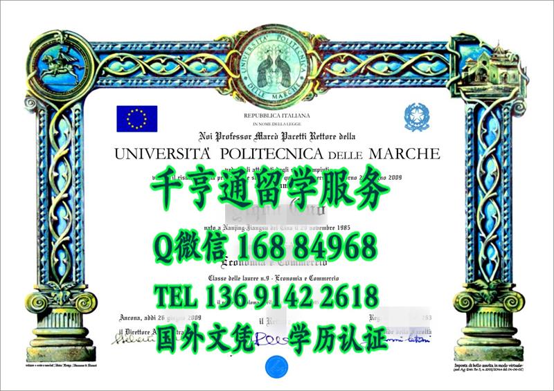 意大利马尔凯理工大学diploma，意大利马尔凯理工大学毕业证制作