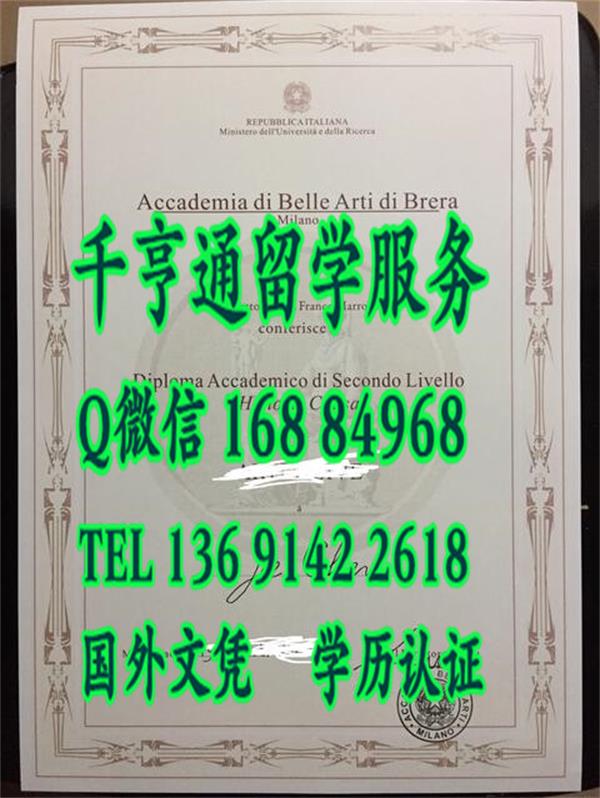 艺术国度/意大利米兰布雷拉美术学院毕业证实拍，米兰美院文凭学位证书办理
