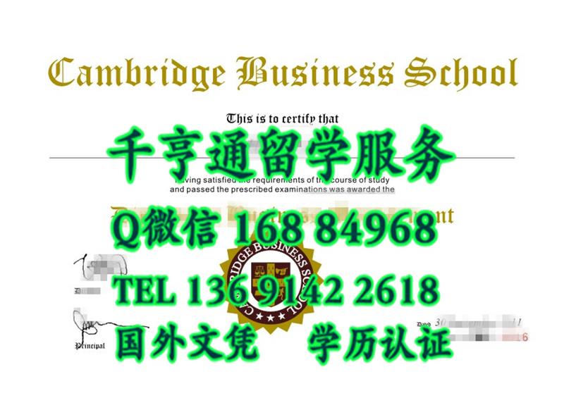 新加坡diplom在线办理新加坡剑桥商学院Cambridge Business School毕业证