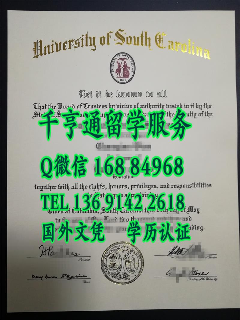 美国南卡罗莱纳大学毕业证质量，University of South Carolina diploma