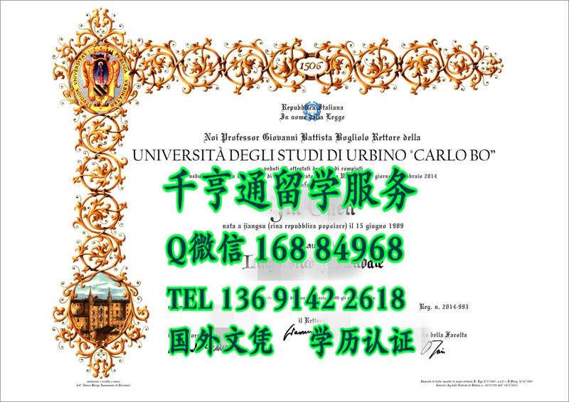 意大利乌尔比诺大学diploma,意大利乌尔比诺大学毕业证电子件