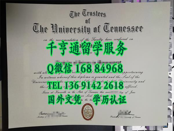 美国田纳西大学文凭样式\UTK大学原件证书样板