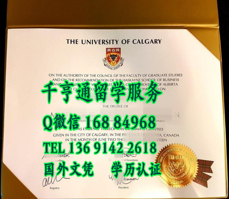 加拿大案例/加拿大卡尔加里大学毕业证样式/University of Calgary diploma