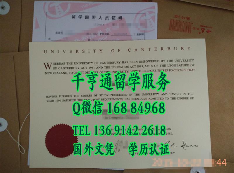 办理新西兰基督城坎特伯雷大学UNIVERSITY OF CANTERBURY毕业证样式，新西兰diploma