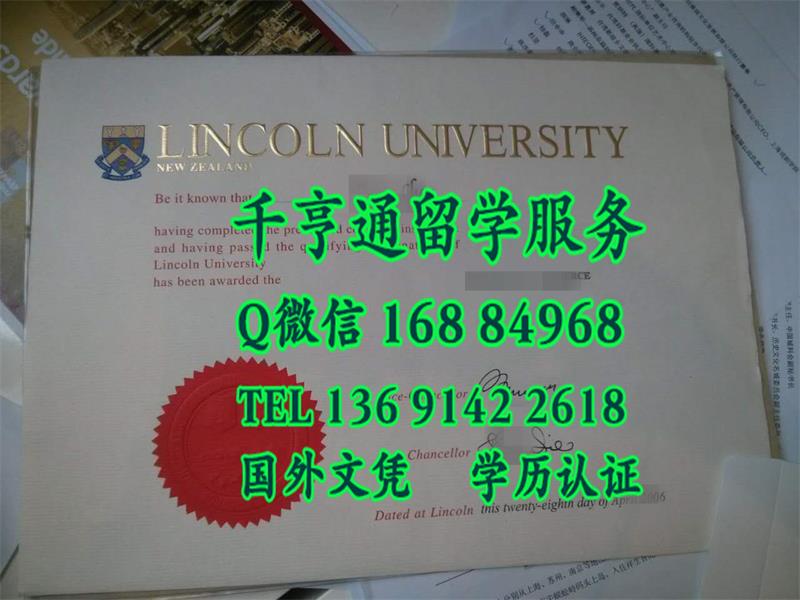 展示新西兰林肯大学毕业证LOGO凹凸烫金，新西兰Lincoln原件diploma