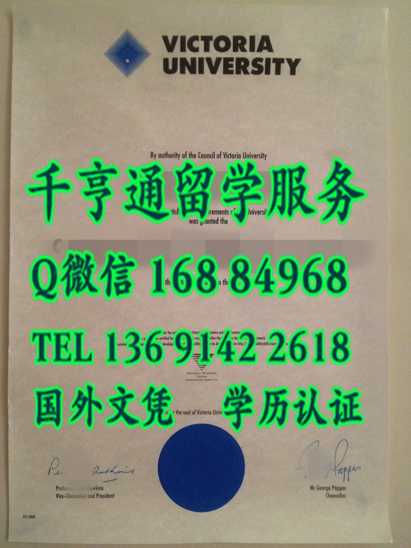 毕业真实的版本=#「维多利亚大学毕业证书」Victoria原件文凭办理