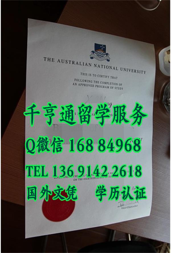 原版澳大利亚国立大学毕业证实拍，澳洲ANU大学文凭制作