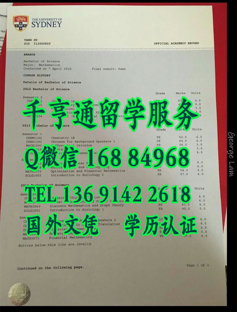 新版本带防伪-悉尼大学成绩单实拍，USYD成绩单学分GPA修改