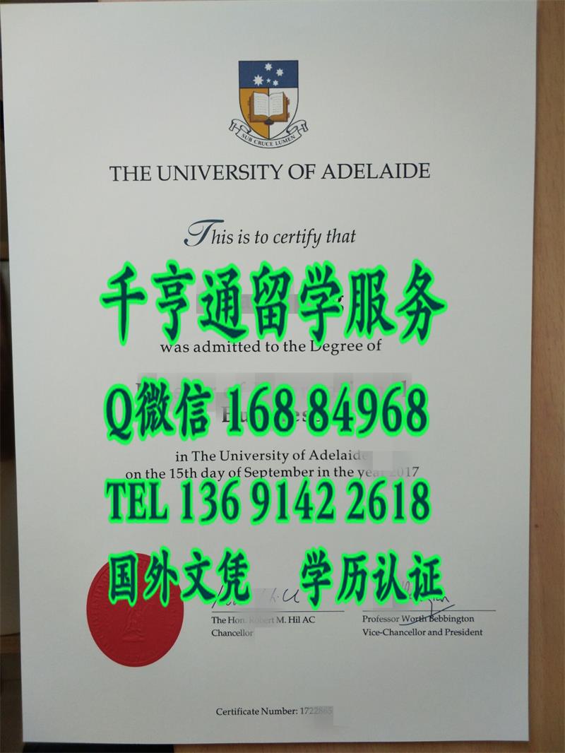 在线办澳洲阿德莱德大学The University of Adelaide毕业证样板，澳洲大学diploma