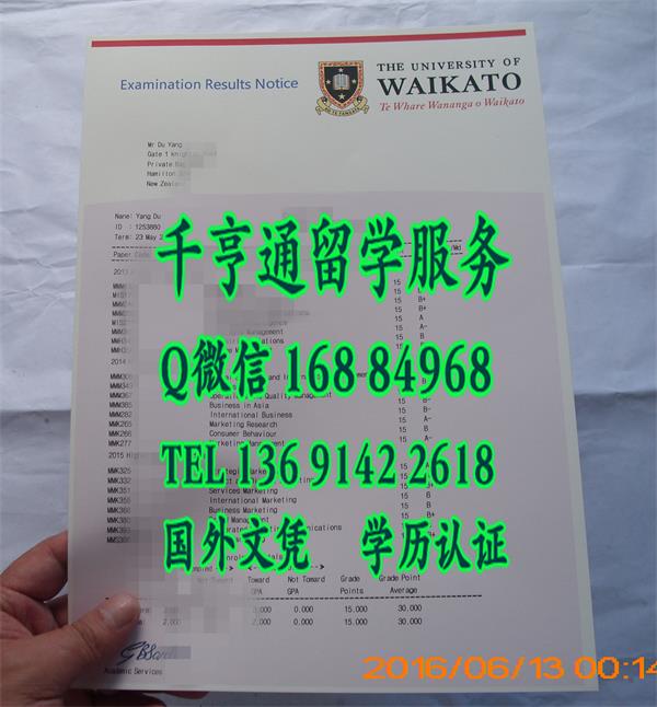 新西兰怀卡托大学成绩单实拍，新西兰Waikato成绩单办理