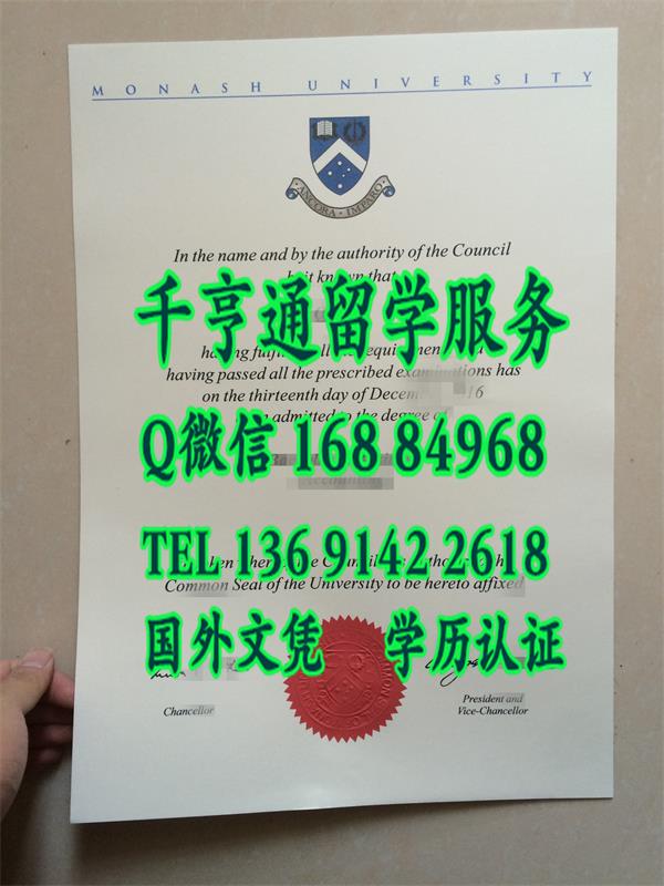 澳洲diploma/【莫纳什大学毕业证书】Monash文凭原件证书