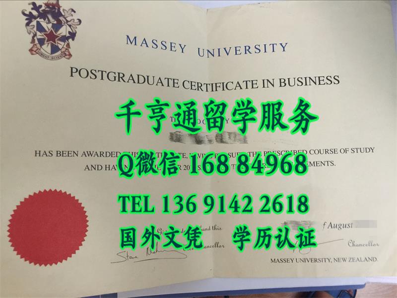 梅西大学硕士学位展示，Massey原件文凭制作中心