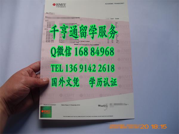 探讨墨尔本皇家理工大学RMIT成绩单防伪制作工艺