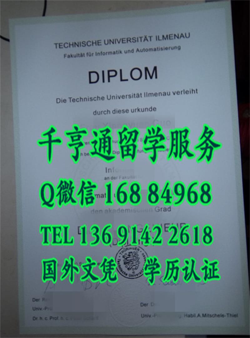 德国大学diploma，德国伊尔梅瑙工业大学毕业证实拍