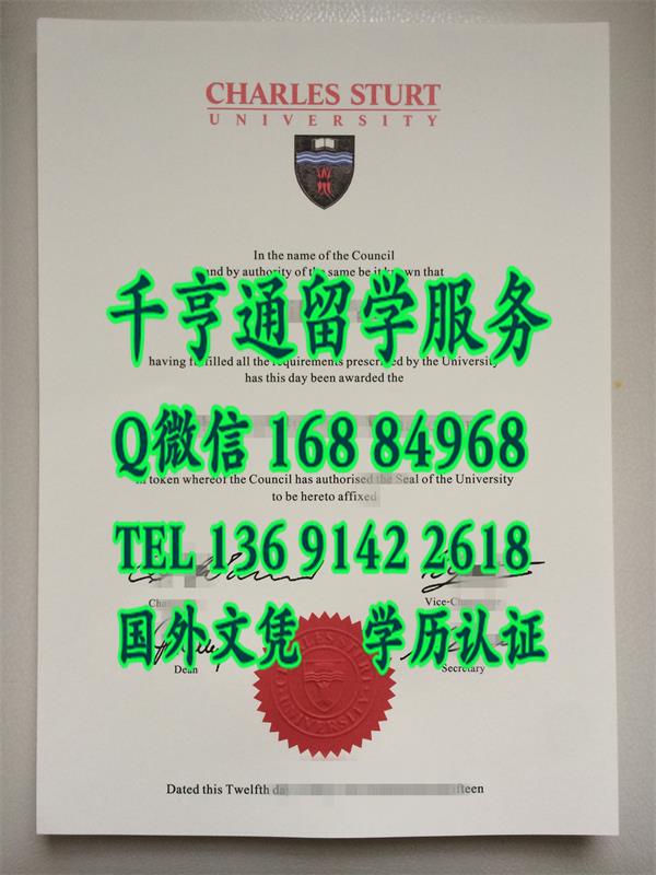 澳大利亚查尔斯特大学毕业证尺寸钢印效果，Charles Sturt University diploma