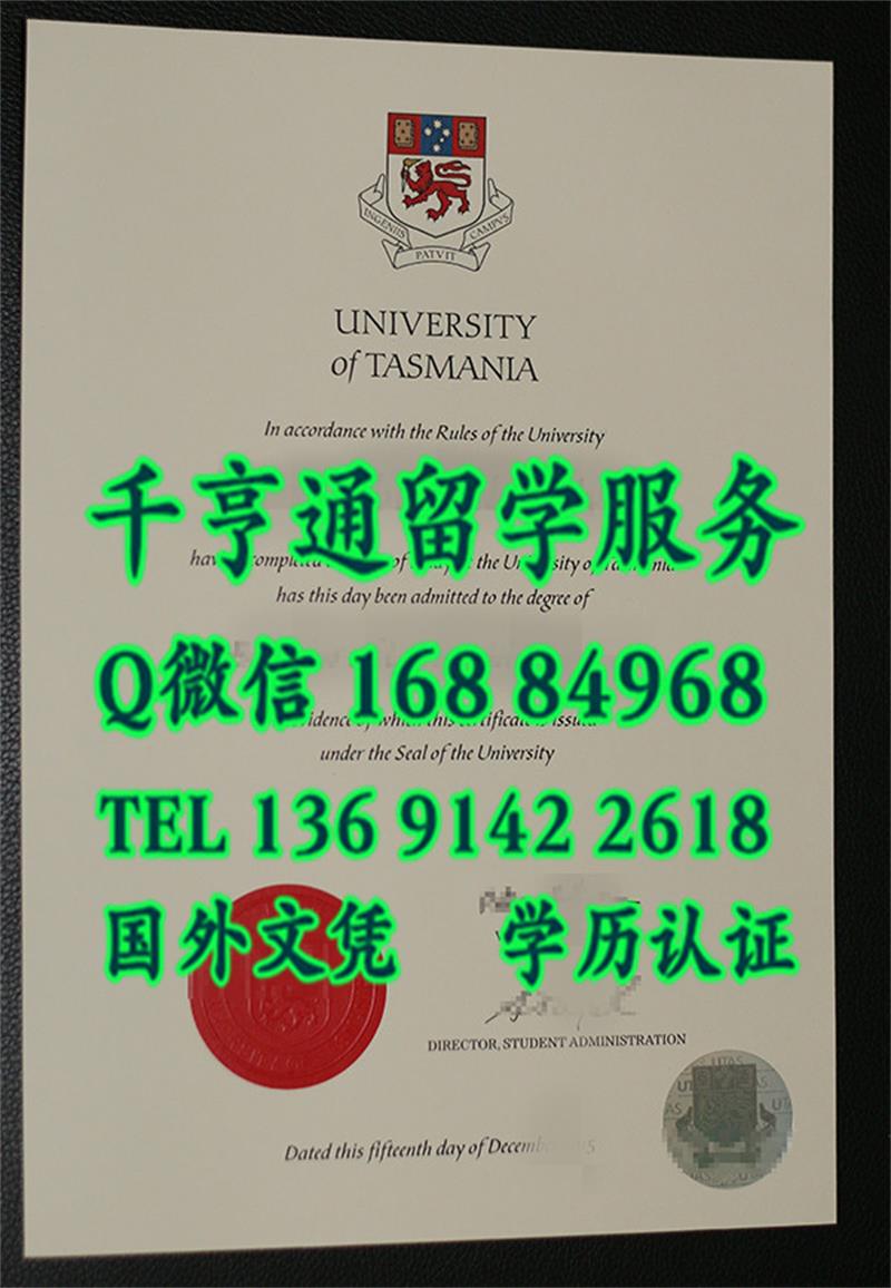 实拍澳大利亚塔斯马尼亚大学University of Tasmania毕业证防伪和钢印