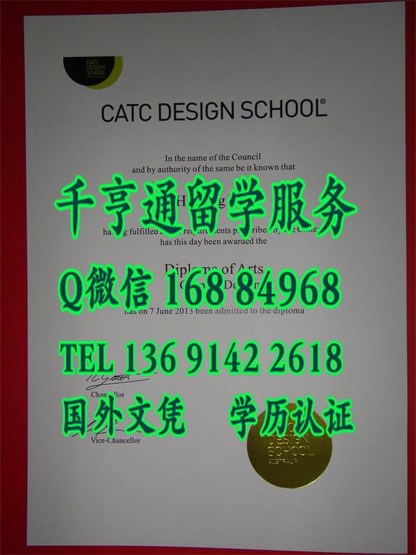 在线办澳大利亚CATC设计学校毕业証CATC design School diploma