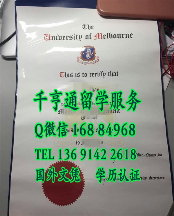 墨尔本大学毕业证University of Melbourne diploma