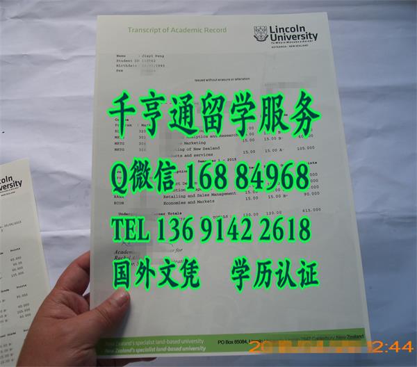 新西兰成绩单图片，真实新西兰林肯大学成绩单，Lincoln成绩单学分修改制作