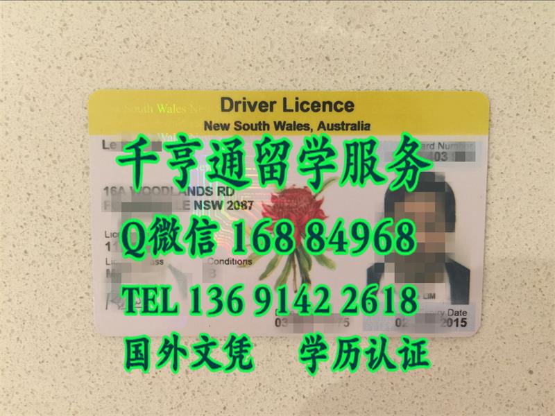 哪里可以买到澳大利亚新南威尔士州驾驶证/Driver's license in New South Wales, Australia