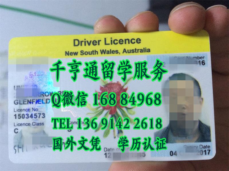 手机拍摄澳洲新南威尔士驾驶证防伪图片/Driver's license in New South Wales, Australia