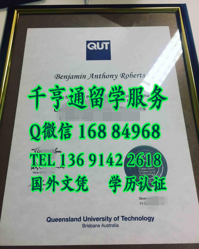 澳大利亚昆士兰理工大学毕业证相框裱装图片/Queensland University of Technology diploma