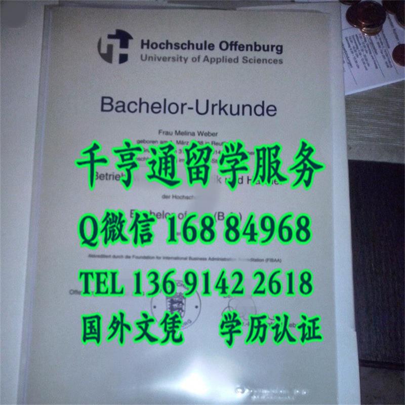 在线定制达姆施塔特应用科技大学Hochschule Darmstadt University of Applied Sciences毕业证