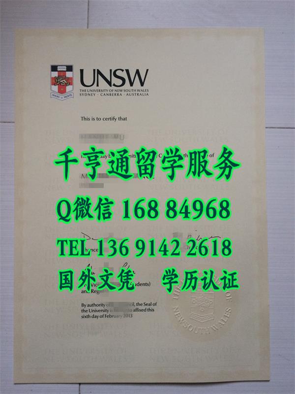 新南威尔士大学毕业证书」UNSW原件文凭制作