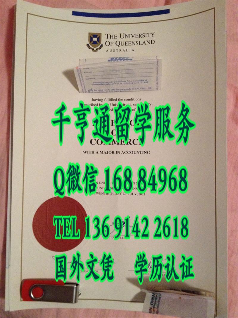 澳洲昆士兰大学原版本文凭分享，澳洲Queensland毕业证样式