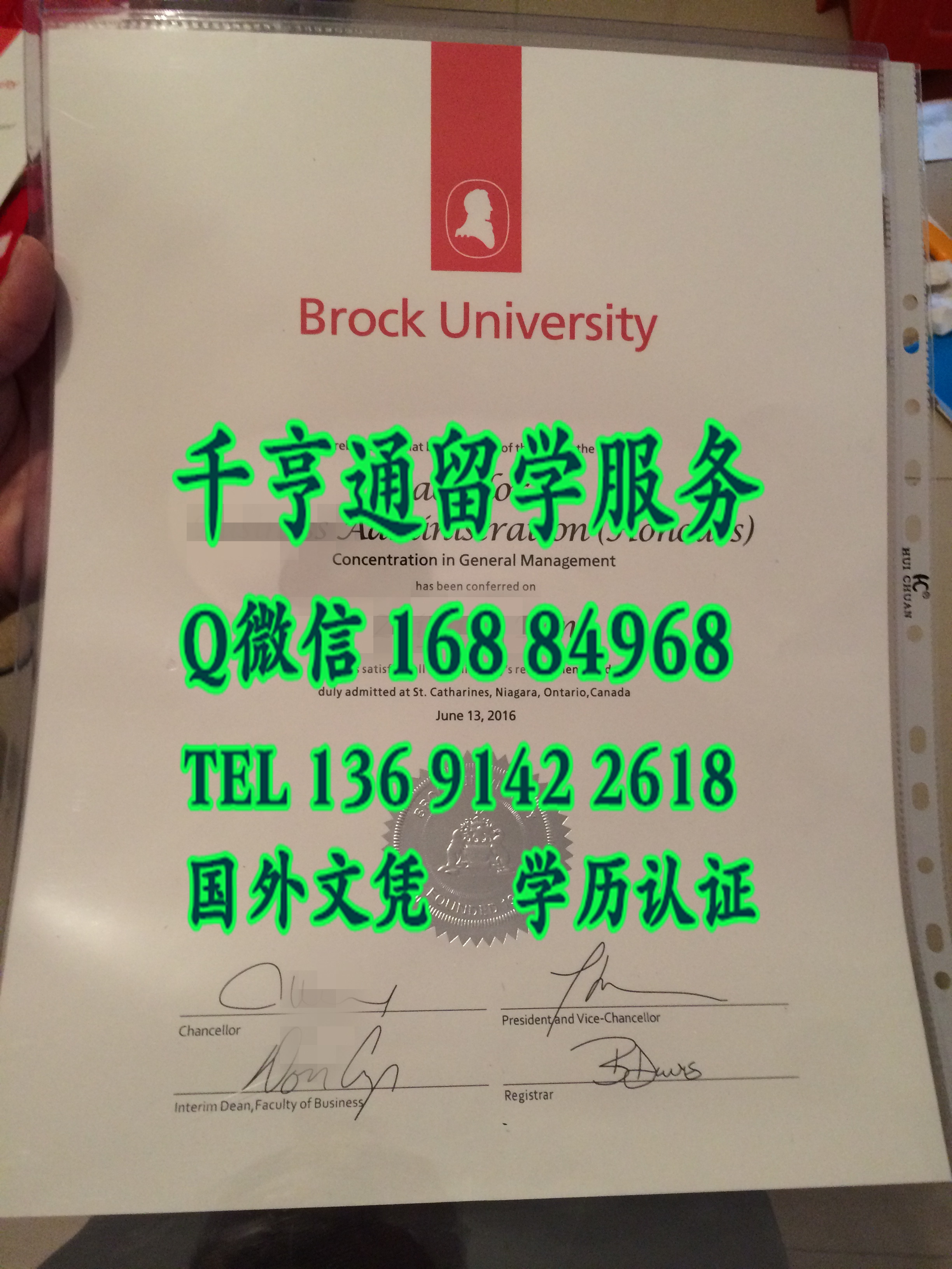 加拿大布鲁克大学Brock University毕业证烫银效果