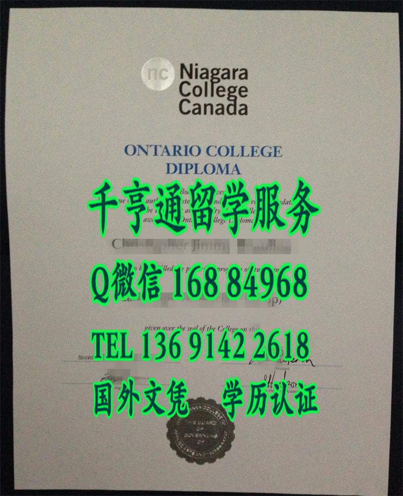 制作加拿大尼亚加拉学院毕业证Niagara College diploma
