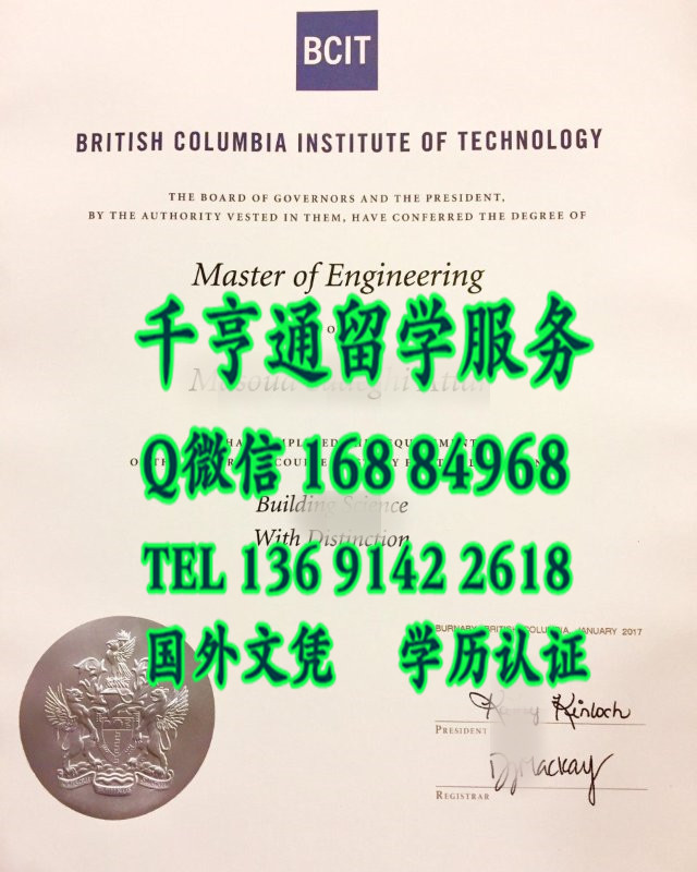 分享：加拿大英属哥伦比亚理工学院毕业证British Columbia Institute of Technology diploma