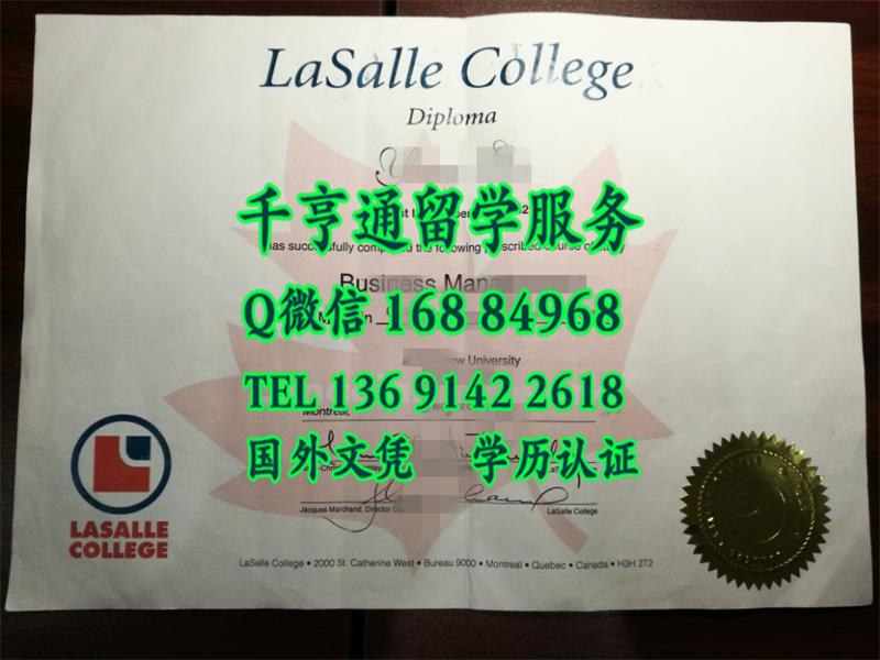加拿大拉萨尔学院LaSalle College真实文凭原件/LaSalle College diploma