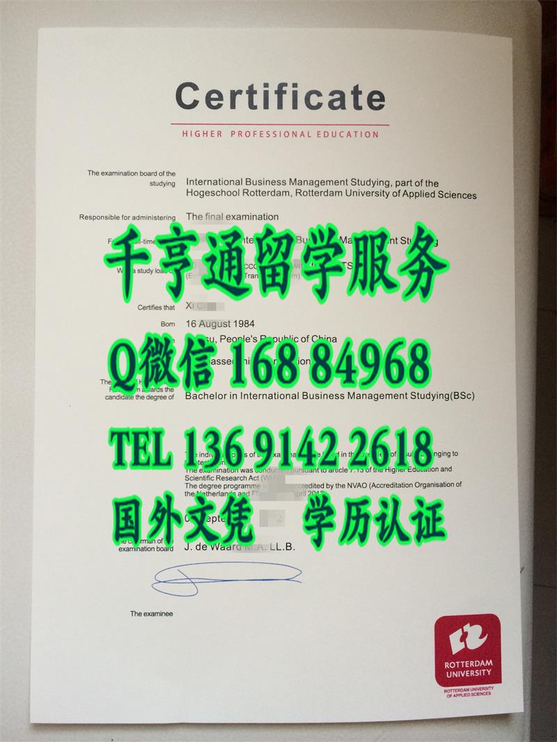 荷兰diploma，办鹿特丹商学院 Rotterdam Business School毕业证样板