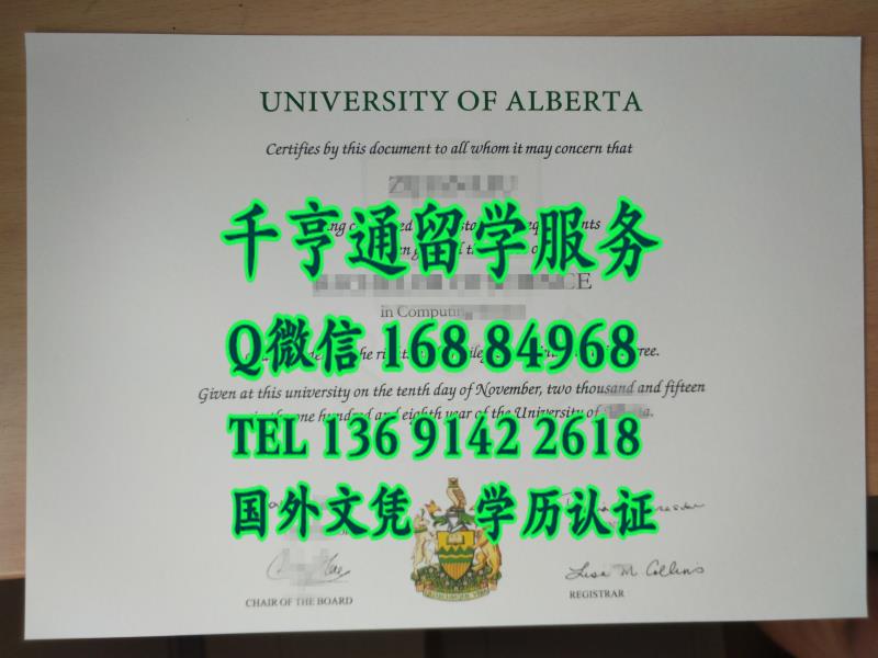 加拿阿尔伯塔大学本科毕业证，Alberta原件文凭办理