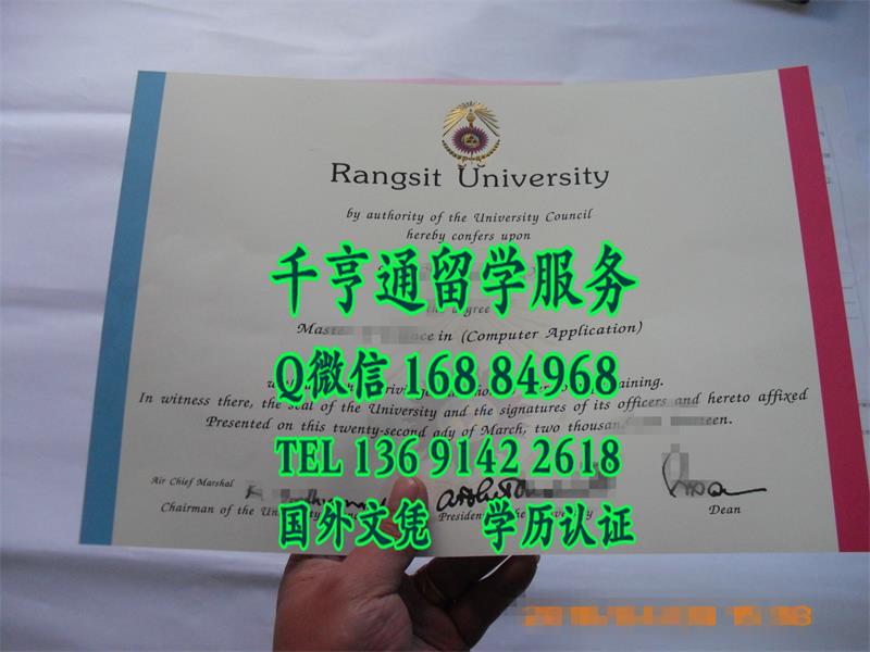 泰国毕业证，泰国兰实大学文凭LOGO烫金，Rangsit University diploma