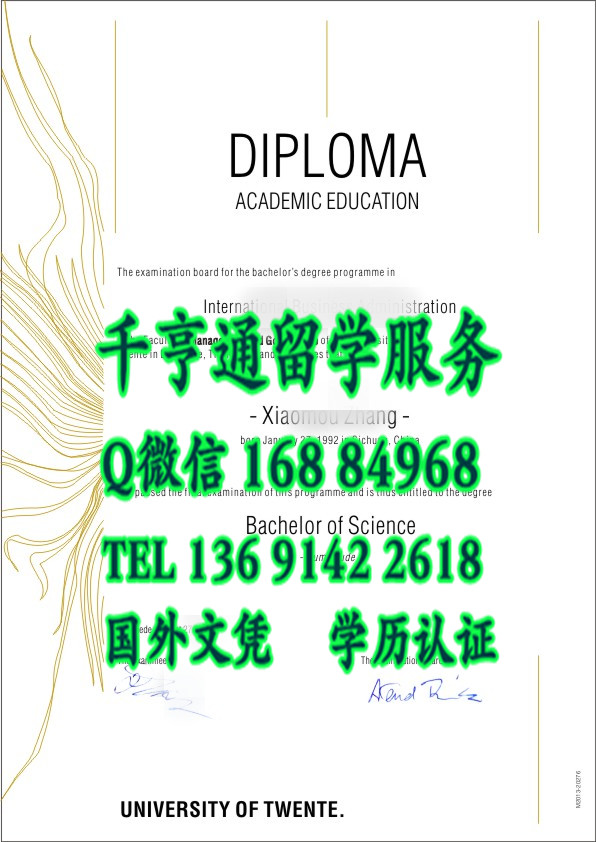 荷兰屯特大学diploma, 荷兰特温特大学毕业证, University of Twente diploma