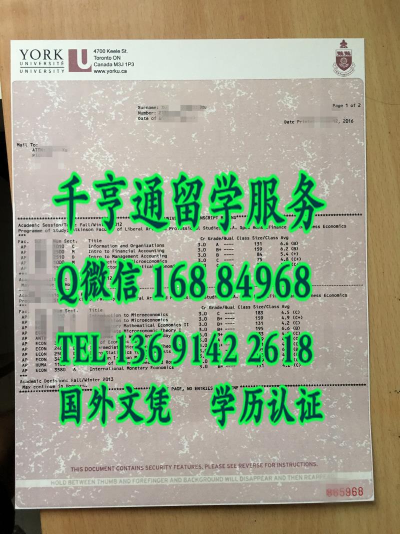 约克大学本科入学要求，加拿大约克大学York University成绩单快速制作