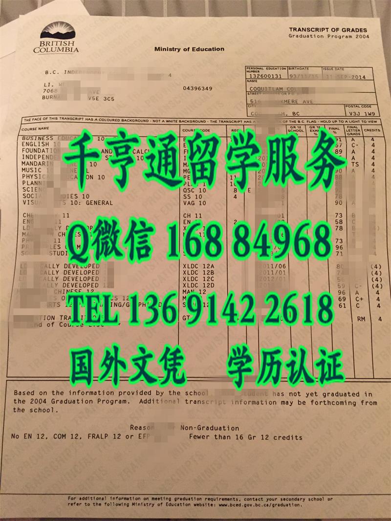 加拿大哥伦比亚大学成绩单,英属哥伦比亚大学毕业证书」办理UBC证书