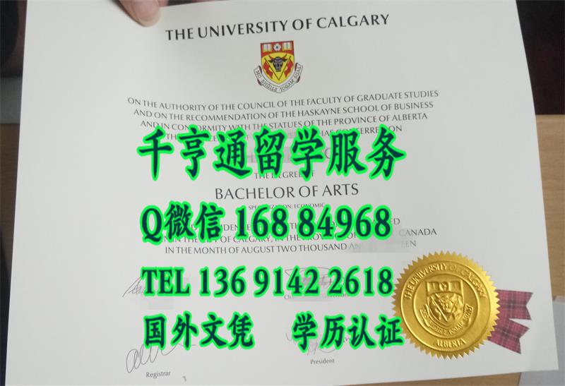 加拿大卡尔加里大学毕业证书]UC原件文凭成绩单制作
