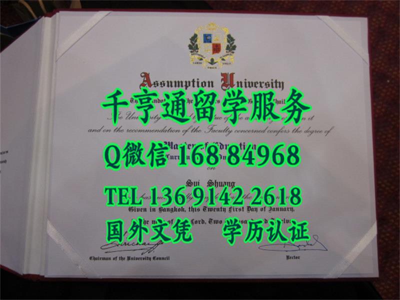新版本易三仓大学毕业证，泰国ABAC大学文凭成绩单原版本提供