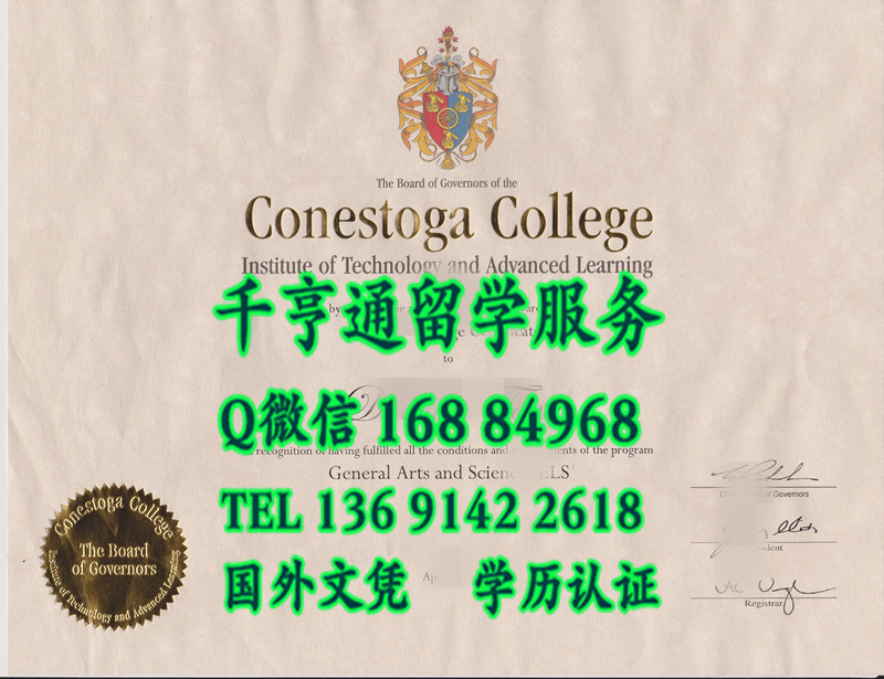 康尼斯托佳学院Conestoga College毕业证照片，加拿大毕业证照片